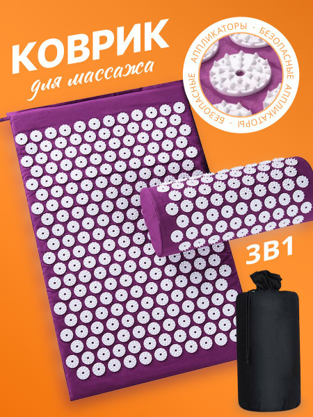 Аппликатор Кузнецова / массажный акупунктурный коврик с валиком для ...