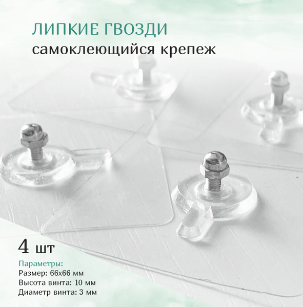 Присоска крепежная - купить по выгодной цене в интернет-магазине OZON ...