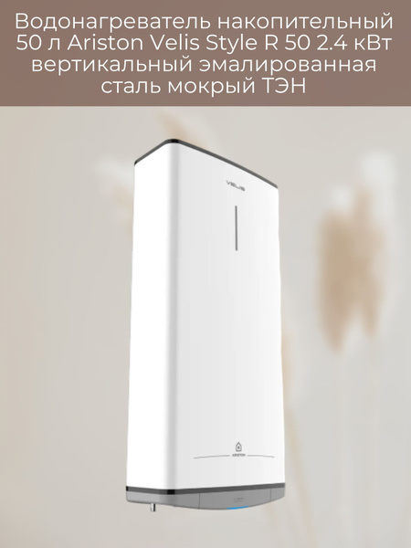 Водонагреватель накопительный Ariston Водонагреватель/проточный ...