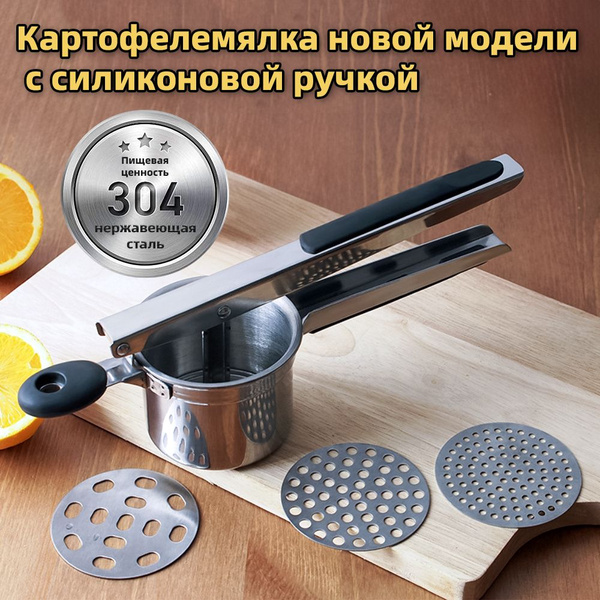 Пресс для картофеля, 33 см купить по выгодной цене в интернет-магазине ...