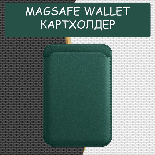Картхолдер для iPhone / Картхолдер кошелек для iPhone - купить с ...