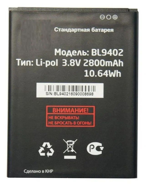 Аккумуляторная батарея (АКБ) Fly BL9402 для FLY FS553 (2800mAh ...