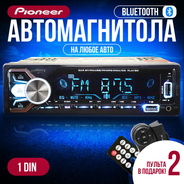 Автомагнитола 1 din Pioneer для авто с Bluetooth, USB, AUX магнитола 1 ...