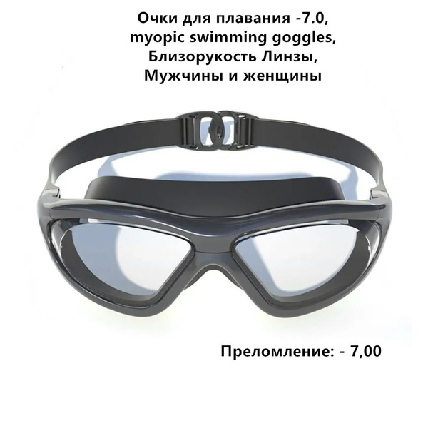 Очки для плавания - купить с доставкой по выгодным ценам в интернет ...