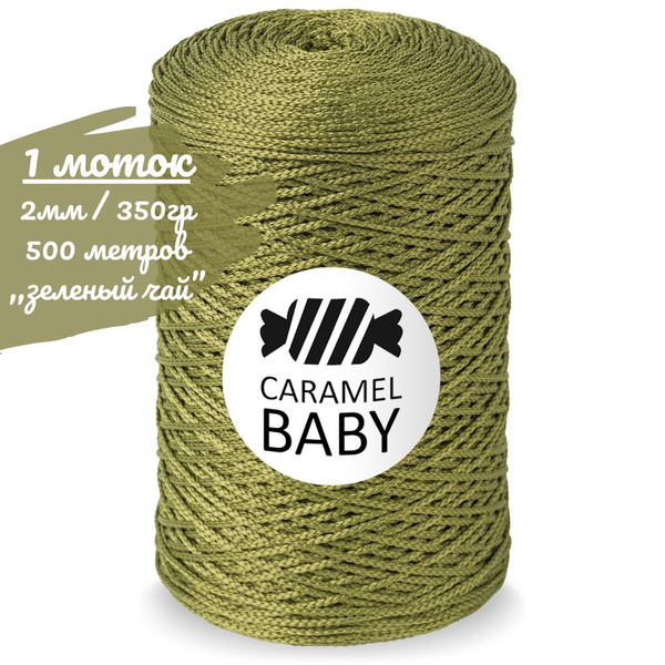 Шнур Caramel BABY 2мм, цвет зеленый чай, 500м/350г, шнур полиэфирный ...