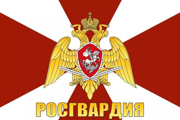 Фон росгвардии