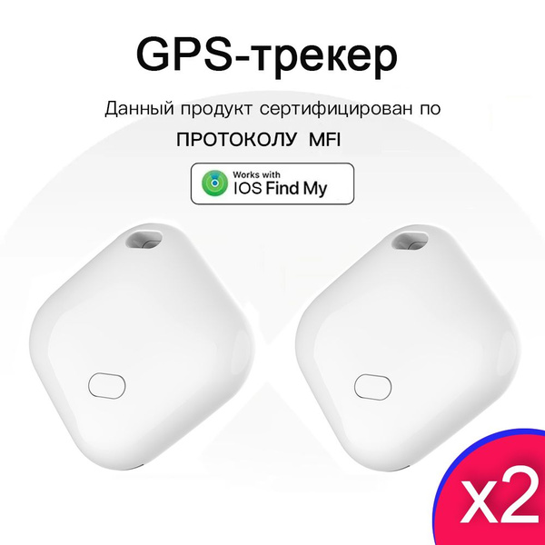 Смарт трекер для IOS, Bluetooth метка, AirTag,GPS локатор - купить с ...