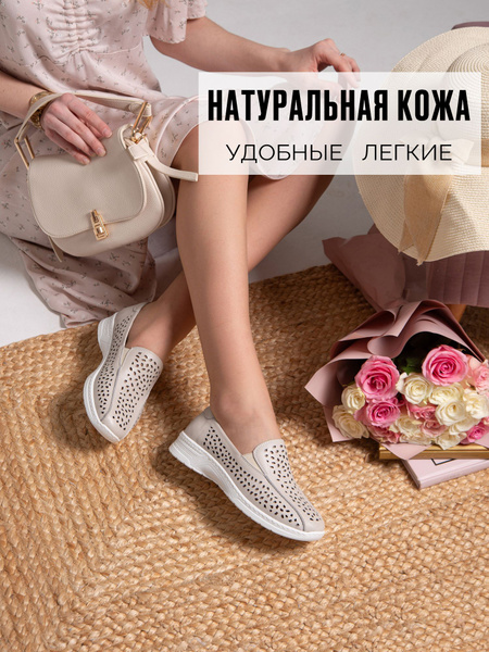 Туфли Женский Belaton Натуральная кожа, размер 38 Без каблука 7 Россия ...
