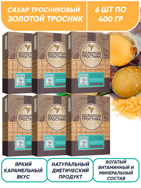 Сахар натуральный тростниковый нерафинированный в кубиках "Золотой ...
