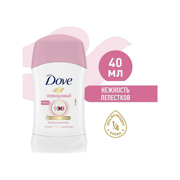 Dove Дезодорант-антиперспирант стик женский Невидимый Нежность ...