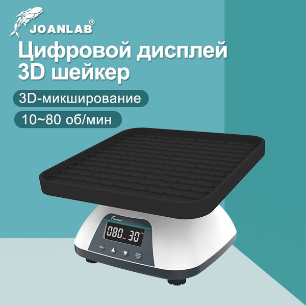 JOANLAB Орбитальный шейкер Лабораторный многоцелевой генератор с ...