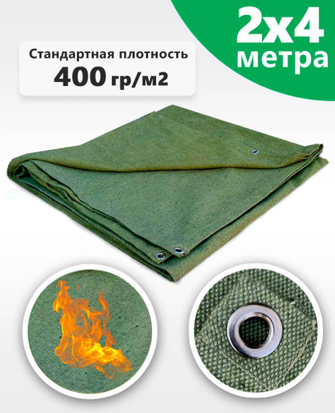 Тент-полог брезентовый, огнеупорный, плотность 400 гр/м2, с люверсами ...