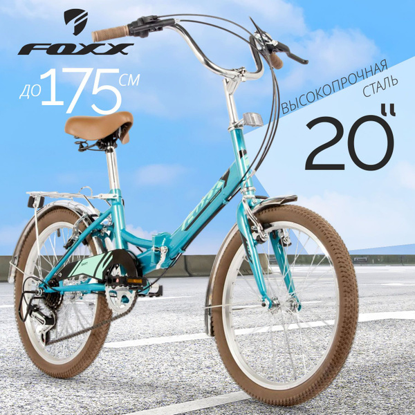 Велосипед взрослый складной 20" FOXX SHIFT 6 скоростей зеленый на рост ...