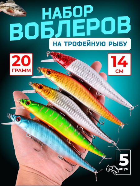 Воблер Минноу (Minnow) Fish world Набор воблеров-2 м купить c доставкой ...