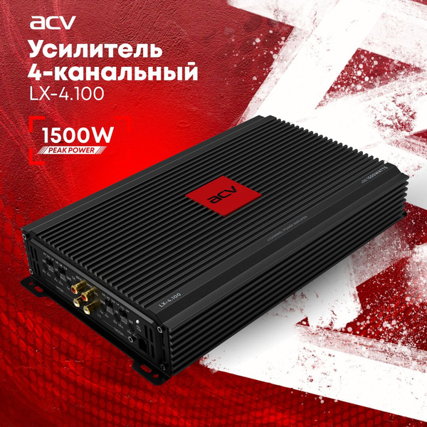 Характеристики Автомобильный усилитель ACV LX-4.100 4-х канальный 100Вт ...