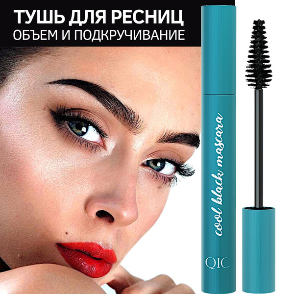 тушь для ресниц удлиняющая и объем - купить с доставкой по выгодным ...