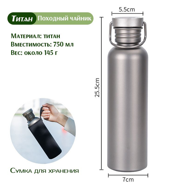 походный чайник,чистый титан - купить с доставкой по выгодным ценам в ...