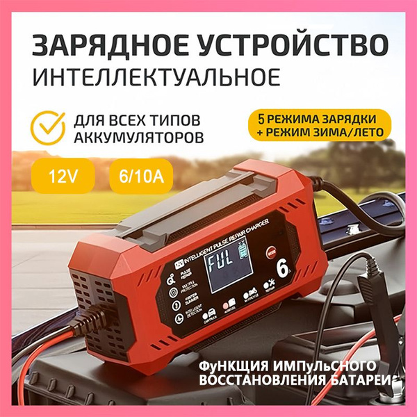 Характеристики Пусковое устройство автомобиля, пусковое зарядное ...