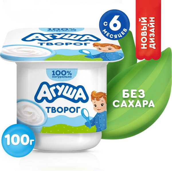 Творог детский мягкий 4.5% 100 г, Агуша, Первая ложка Классический с 6 ...