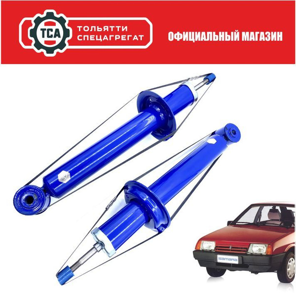 Задние амортизаторы подвески газо-масляные ВАЗ 2108-21099, 2113-2114 ...