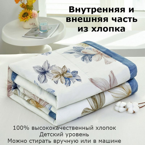 Bean Dou Плед Тонкое хлопчатобумажное одеяло , Хлопок, 180 см х 220 см ...
