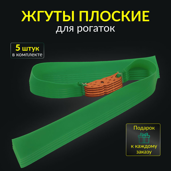 BORIBA Резинка для рогатки купить на OZON по низкой цене (1133010482)