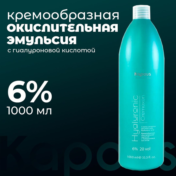 Kapous Professional / Кремообразная окислительная эмульсия "Hyaluronic ...