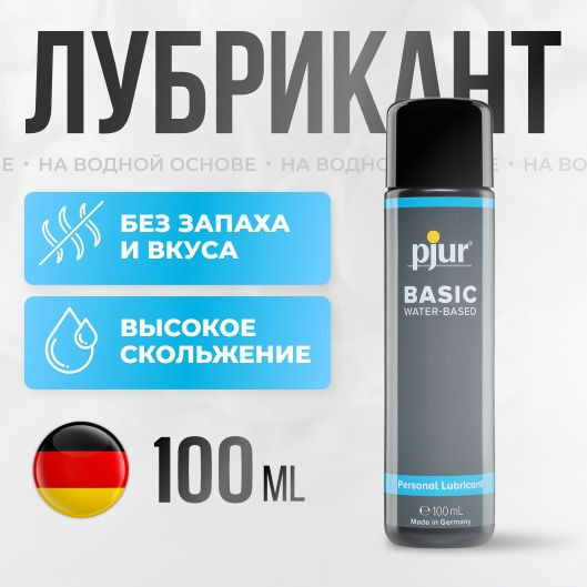 Смазка интимная Pjur Basic Waterbased - купить с доставкой по выгодным ...