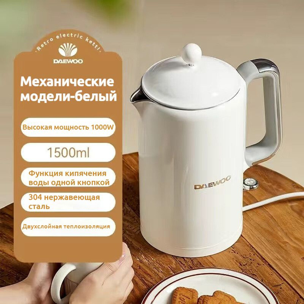 Daewoo Электрический чайник EK01-M, бежевый купить на OZON по низкой ...