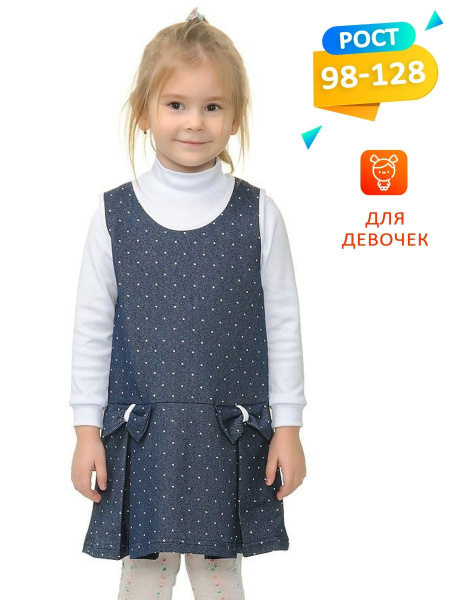 Сарафан летний платье домашнее, Девочки, На любой сезон, размер 110 ...