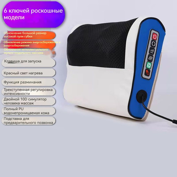 6 клавиш синий и белый массажер для тела, хороший подарок для вашей ...