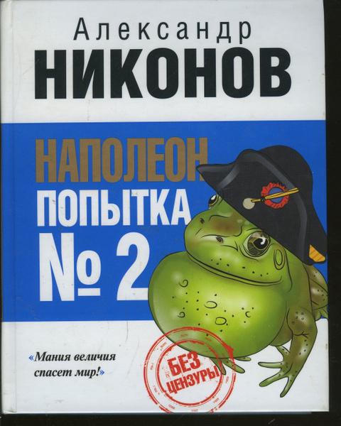 Купить Книгу Человек Как Животное Никонов