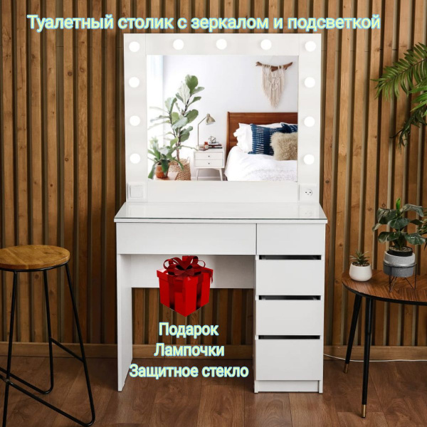 Туалетный столик с зеркалом и подсветкой, 90х41х161 см - купить по ...