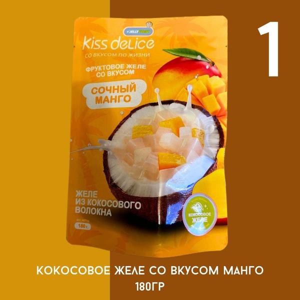 Kiss Delice Желе Манго/ Кисс Делис кокосовое желе со вкусом манго ...