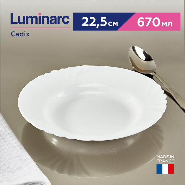 Вопросы и ответы о Тарелка глубокая Luminarc Cadix для супа, 22 см, 670 ...