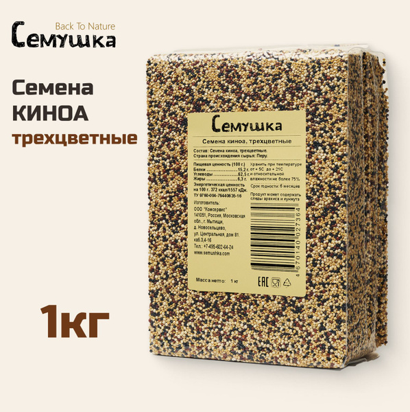 Киноа Семушка трехцветный 1 кг купить на OZON по низкой цене (1259596241)