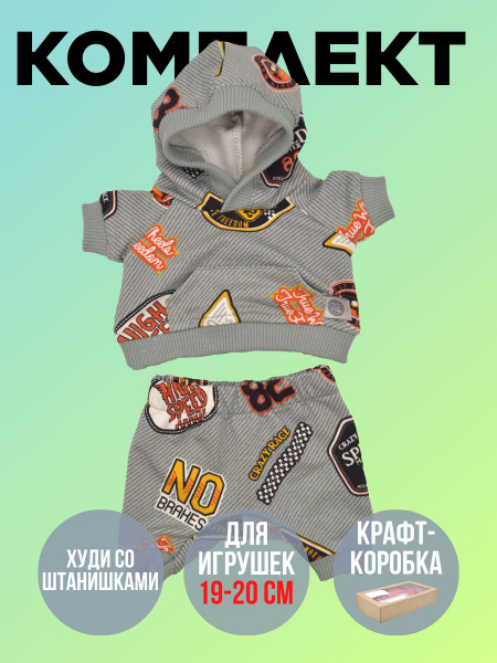 Комплект одежды Бруклин для Кота Басика и Кошечки Ли-Ли 19-20 см ...