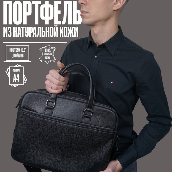 Сумка мужская кожаная через плечо для документов - купить с доставкой ...