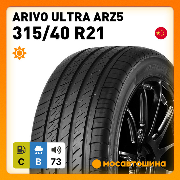 Шины для легковых автомобилей Arivo 315/40 21 Лето Нешипованные ...