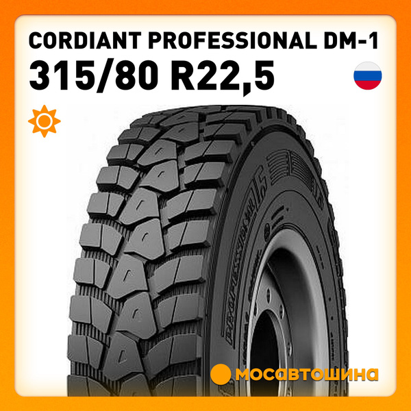 Cordiant Professional DM-1 80 Шины для коммерческого транспорта 315/80 ...