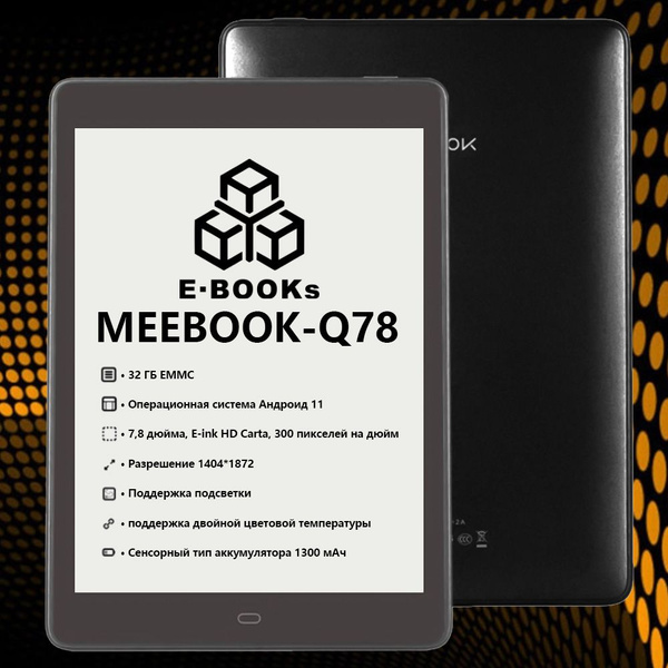 Электронная книга EBOOKs MEEBOOK-Q78, Монохромный - купить по низким ...