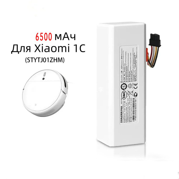 Аккумулятор для mini 1C/5.6Ah 14.4V /STYTJ01ZHM Xiaomi 1C Robot Vacuum ...