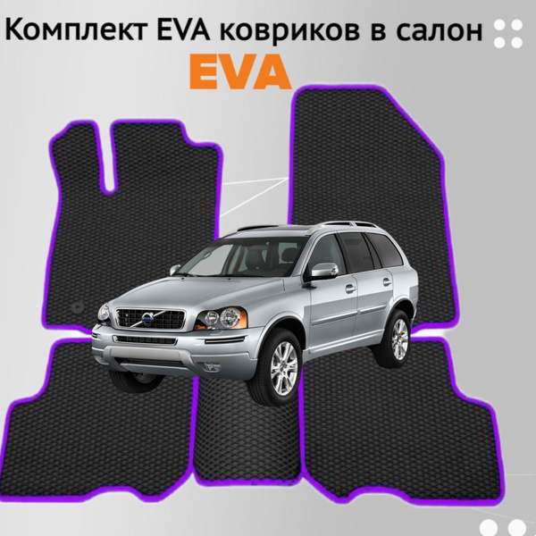 Коврики в салон автомобиля Бальдр Volvo XC90 2002-2014, цвет черный ...