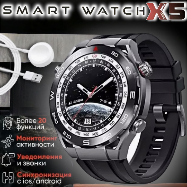 Характеристики Xiaomi Смарт часы Smart Watch X5ProMax, 46 мм, AMOLED ...