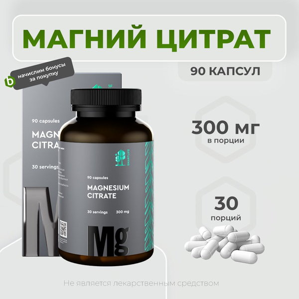 SmartLife Magnesium Citrate 90 капсул, Магния цитрат - купить с ...