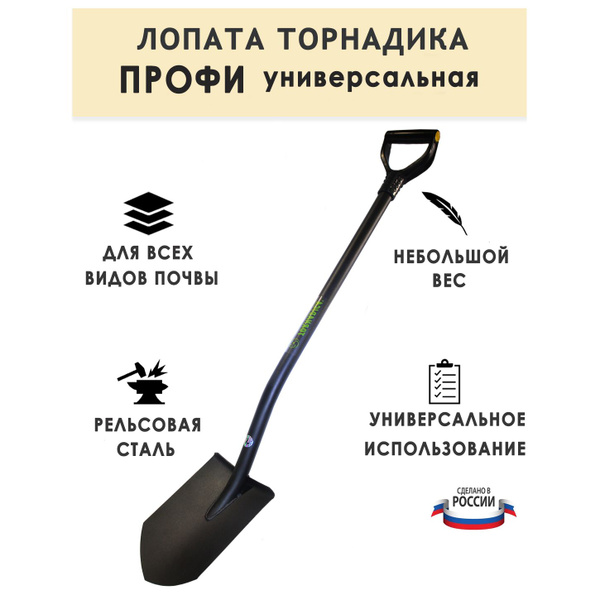 Лопата штыковая Торнадика, Сталь, ABS пластик купить по выгодной цене в ...