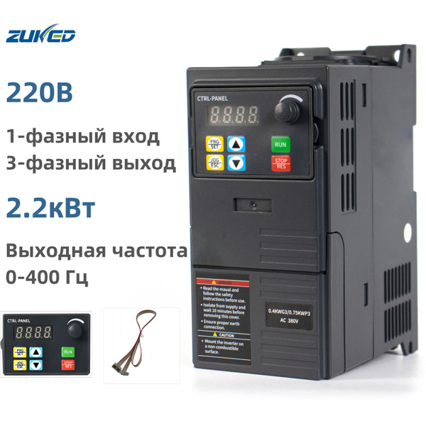 Частотный преобразователь 220V 2.2KW Однофазный вход Трехфазный выход ...