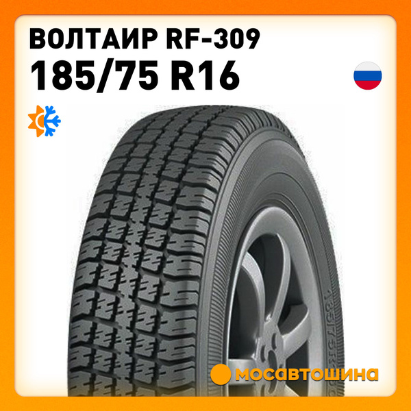 Шины для легковых автомобилей ВОЛТАЙР 185/75 16С На любой сезон ...