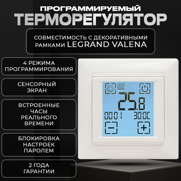 Терморегулятор/термостат Для водопровода, Для газового котла - купить ...