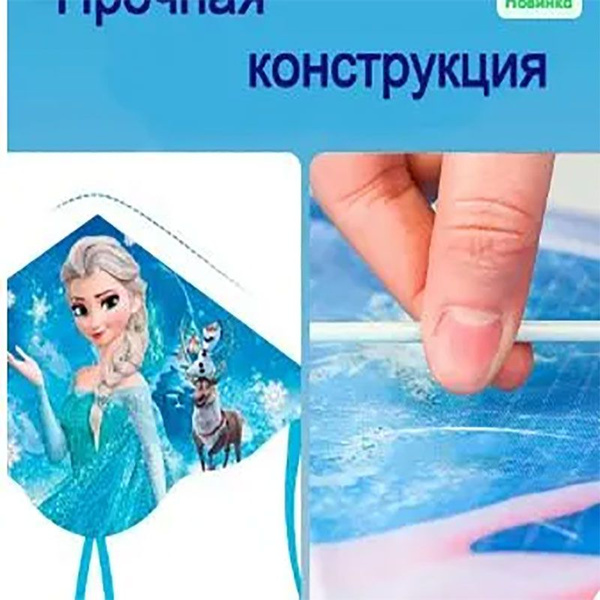 Маэста Кайт - купить с доставкой по выгодным ценам в интернет-магазине ...